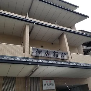 3* Ryokan Ika Tsumesyo