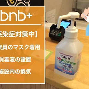Bnb+ Ueno Okachimachi Tōkyō